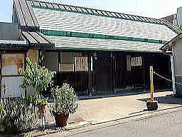 中野鍼灸院の入口