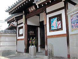円満寺入口