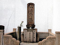井原西鶴の墓