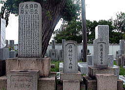 麻田剛立（左）、養子の立建（右）の墓