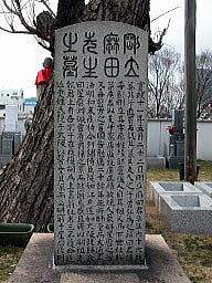 麻田剛立の墓
