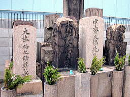 大塩平八郎の墓-1
