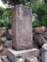 五井蘭洲の墓正面