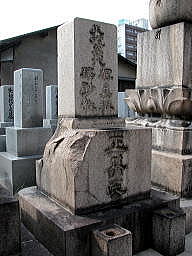 初代文楽軒の墓
