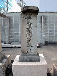 武内確斎の墓-1