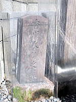 香川氷川の墓