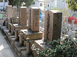 藤沢一族の墓
