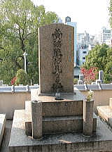 藤沢黄鵠の墓