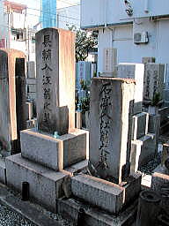 入江昌喜、石亭の墓