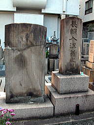 入江昌喜の墓