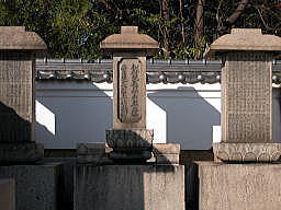 三井高利の墓（中央）