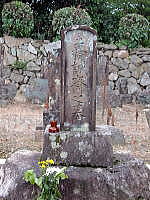 土橋誠斎の墓