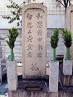 岡田米山人の墓