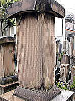 篠崎小竹の墓 裏面と側面