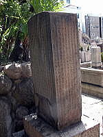 五井蘭洲の墓　側面と裏面