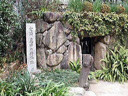 三光神社真田の抜け穴