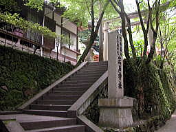 日本最初 岩谷弁財天 岩戸神社の石碑