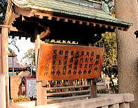 大津神社に祀られている神々の名