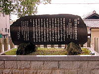 積川神社由緒略記の碑