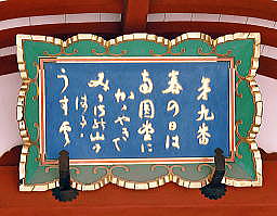 興福寺南円堂の扁額