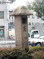 旧奈良街道道標