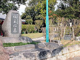 王仁博士の墓入口