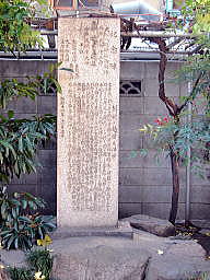 八阪神社境内に建つ記念碑