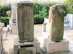 依田新八郎の墓