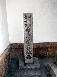 摂津県豊崎県 県庁所在地跡の碑