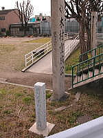 木村公園入口の石碑-2