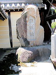 稲城跡の石碑