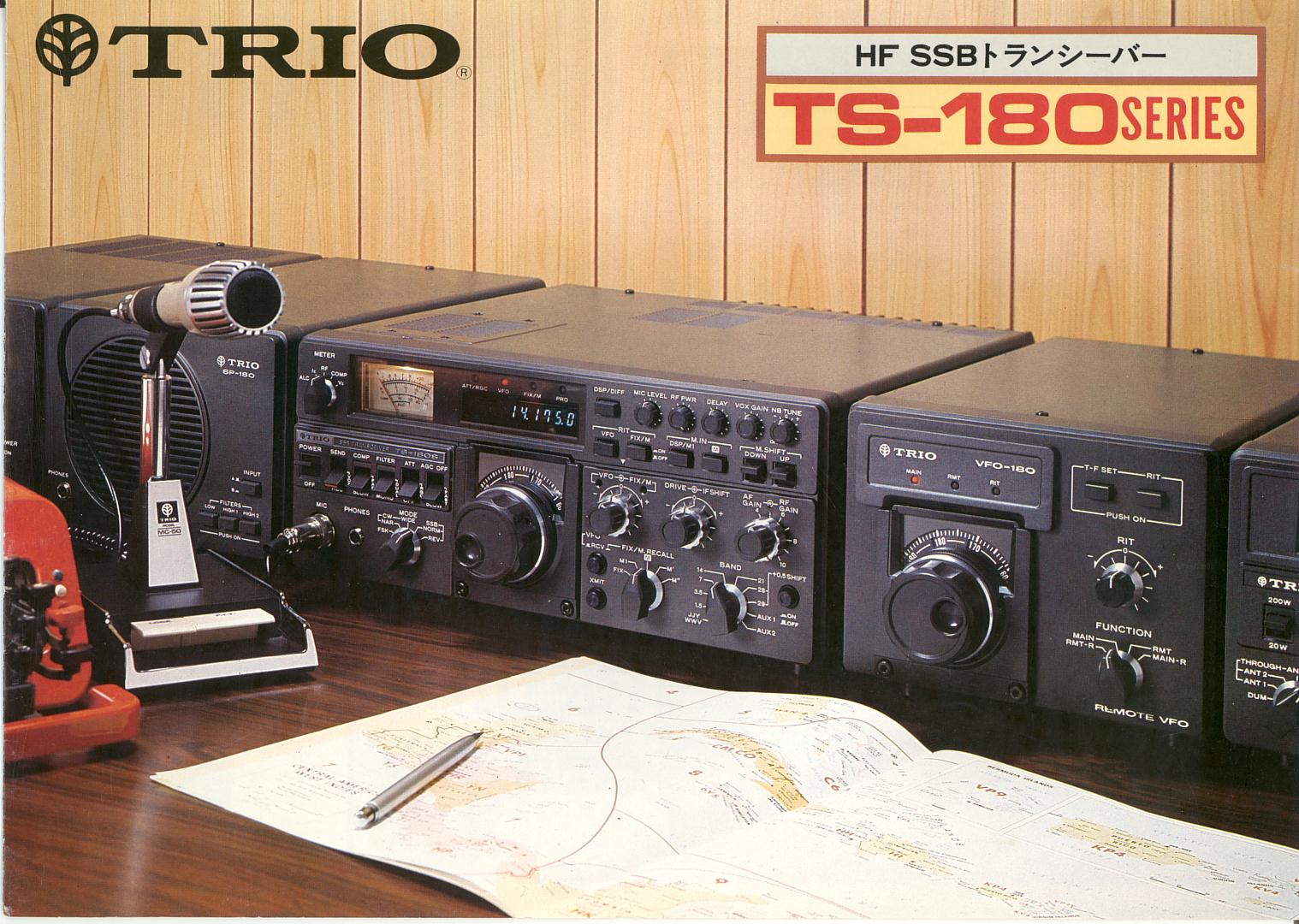 TRIO TS-180V アマチュア無線機 - その他
