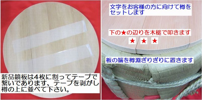 taruzake.jp、飾り樽ステンレス桶付樽、鏡開き海外人気セットの販売,樽