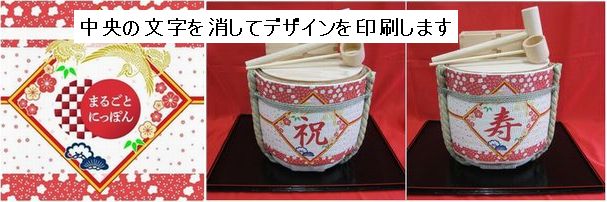 taruzake.jp、ミニ樽酒の販売,樽吉枡子ウラノ商会、海外発送