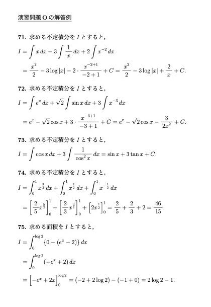 基礎数学演習問題Oの解答例