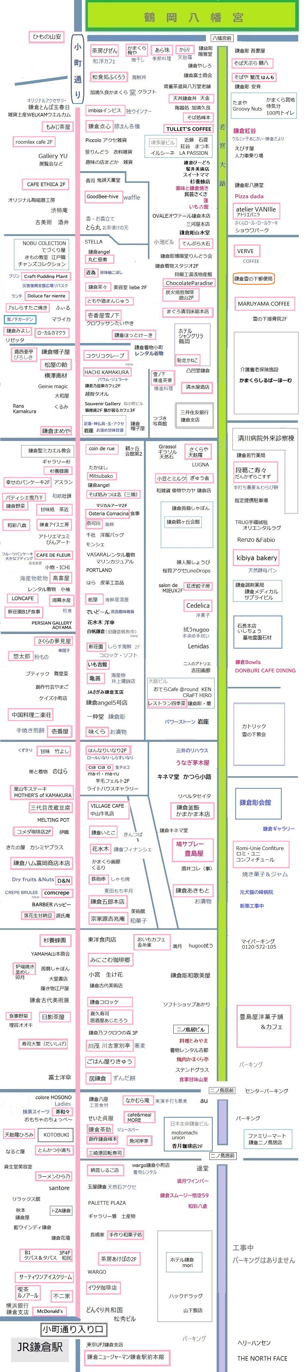 鎌倉小町通り＆若宮大路MAP