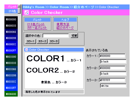 Color Checker