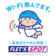 wifi1マーク