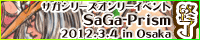 SaGa-Prism