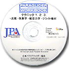 palaglider worabook cd